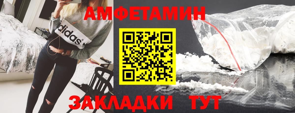 АМФ Розовый  Амфетамин  Amphetamine  Знаменск  Вход с VPN 