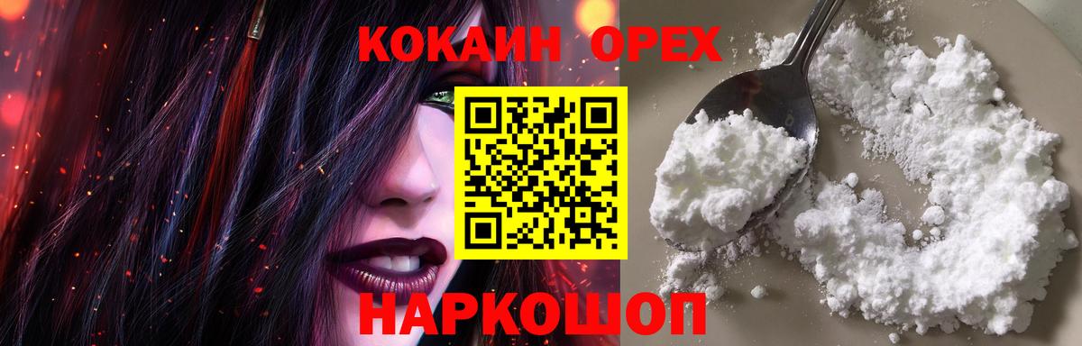 Кокаин VHQ Знаменск
