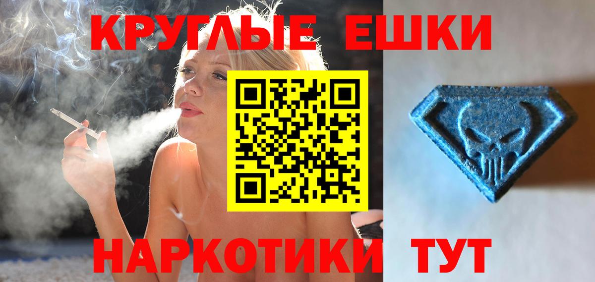 Знаменск  Ecstasy  Вход с VPN  Экстази 99% 