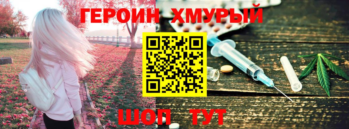 Героин гречка Знаменск