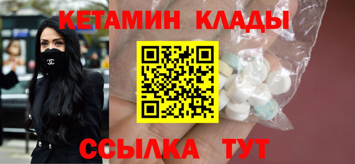 КЕТАМИН VHQ Знаменск
