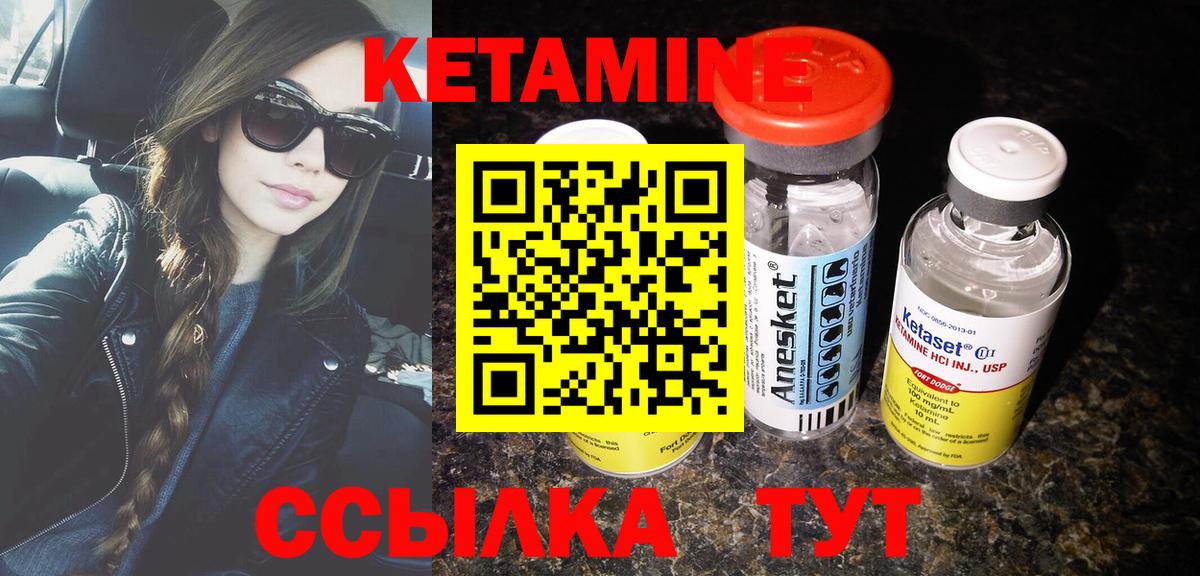 Знаменск  Кетамин ketamine  Вход с VPN  КЕТАМИН VHQ 