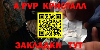 стафф Кунгур