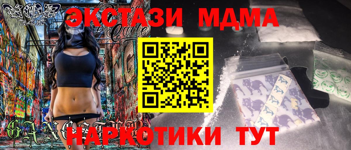 МДМА Molly Знаменск
