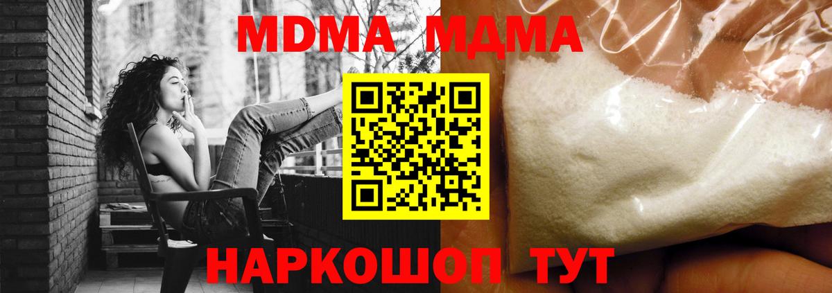 MDMA Molly  MDMA VHQ  Знаменск  Вход с VPN 