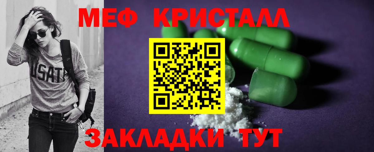 Меф мяу мяу мука Знаменск
