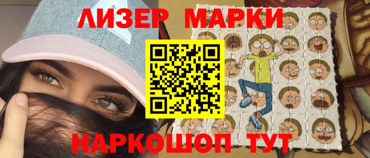 Марки 25I-NBOMe 1,5мг  Марки 25I-NBOMe 1,5мг  Вход с VPN  Знаменск 