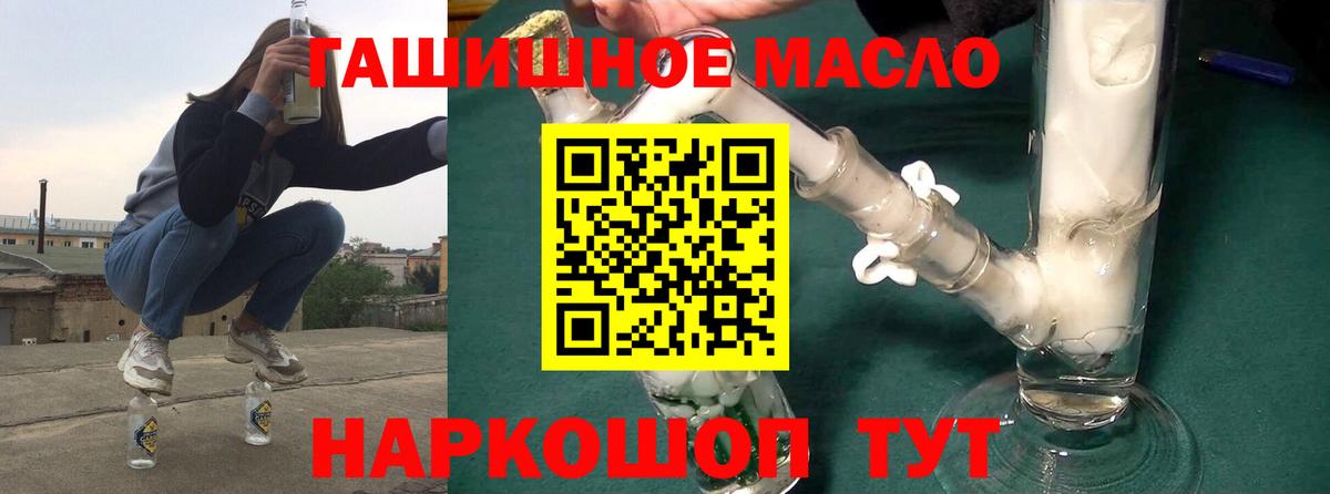 ТГК жижа Знаменск