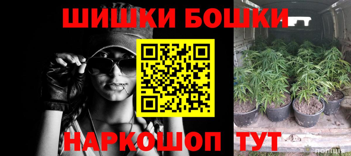 Бошки марихуана MAZAR  Бошки марихуана Bruce Banner  Вход с VPN  Знаменск  Каннабис план 